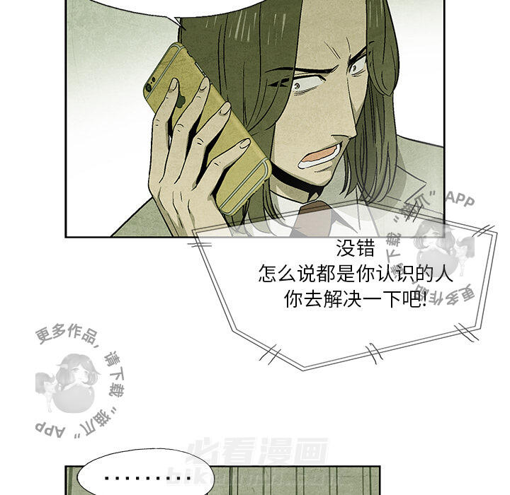 《腥红之眼》漫画最新章节第10话 10免费下拉式在线观看章节第【23】张图片