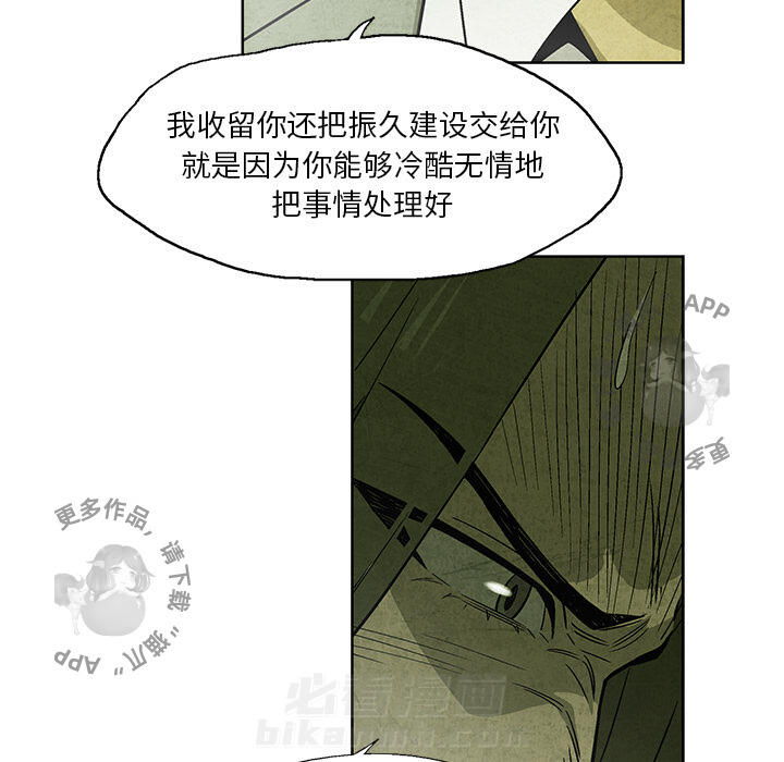 《腥红之眼》漫画最新章节第10话 10免费下拉式在线观看章节第【13】张图片