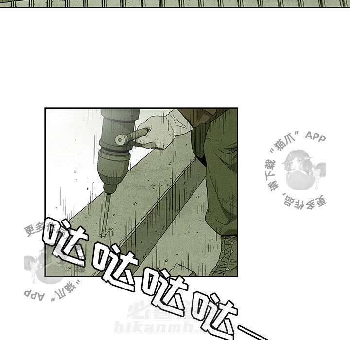 《腥红之眼》漫画最新章节第10话 10免费下拉式在线观看章节第【53】张图片