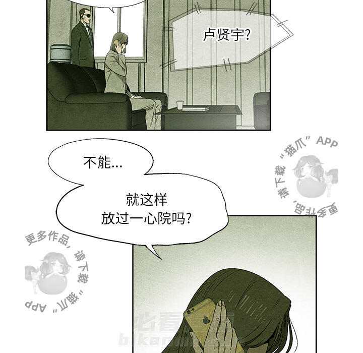 《腥红之眼》漫画最新章节第10话 10免费下拉式在线观看章节第【22】张图片