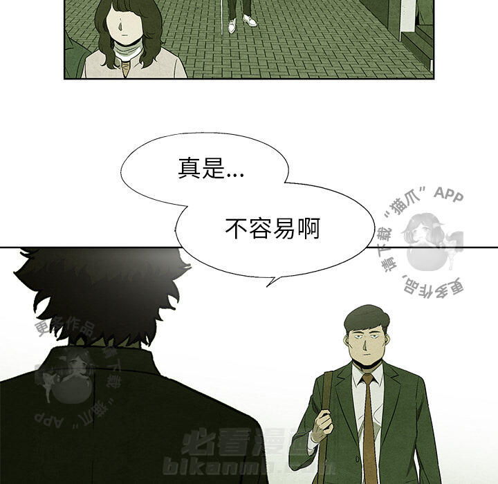 《腥红之眼》漫画最新章节第11话 11免费下拉式在线观看章节第【26】张图片