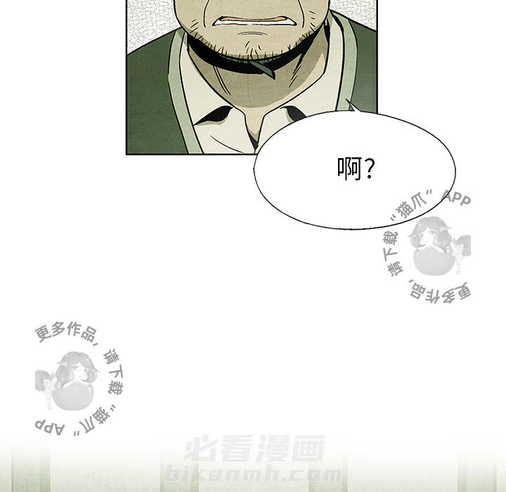 《腥红之眼》漫画最新章节第11话 11免费下拉式在线观看章节第【77】张图片