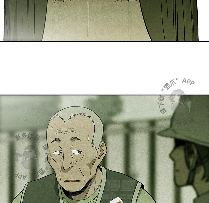 《腥红之眼》漫画最新章节第11话 11免费下拉式在线观看章节第【83】张图片