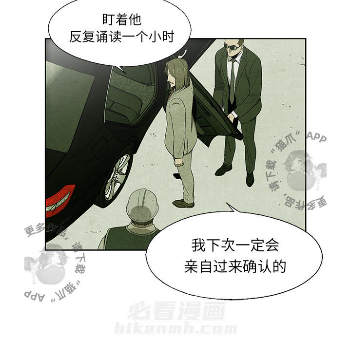 《腥红之眼》漫画最新章节第11话 11免费下拉式在线观看章节第【71】张图片