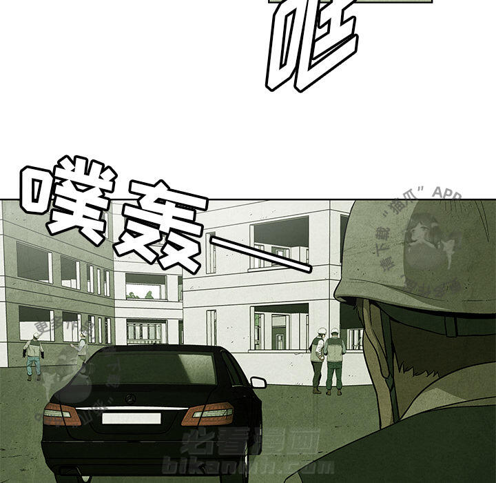 《腥红之眼》漫画最新章节第11话 11免费下拉式在线观看章节第【69】张图片