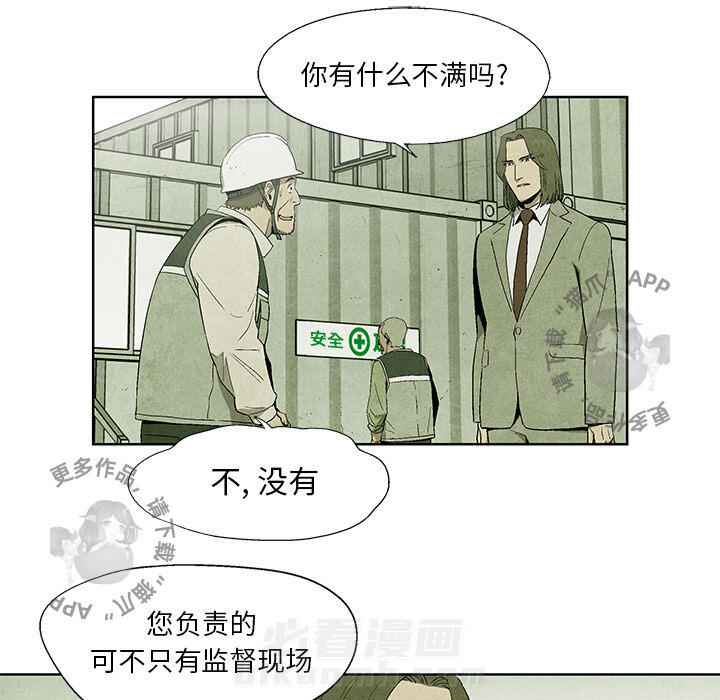 《腥红之眼》漫画最新章节第11话 11免费下拉式在线观看章节第【73】张图片