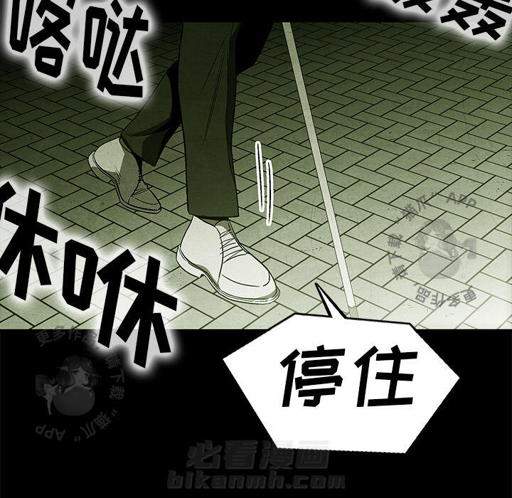 《腥红之眼》漫画最新章节第11话 11免费下拉式在线观看章节第【42】张图片