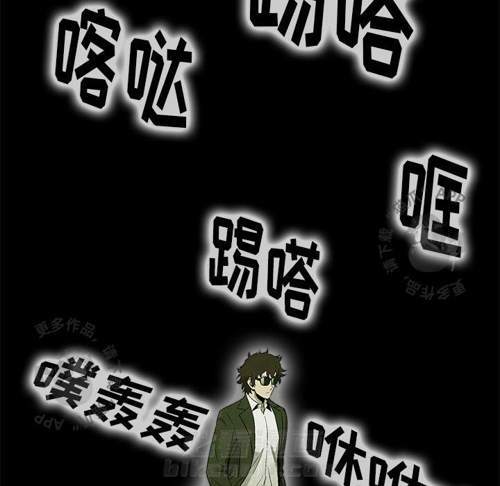 《腥红之眼》漫画最新章节第11话 11免费下拉式在线观看章节第【44】张图片