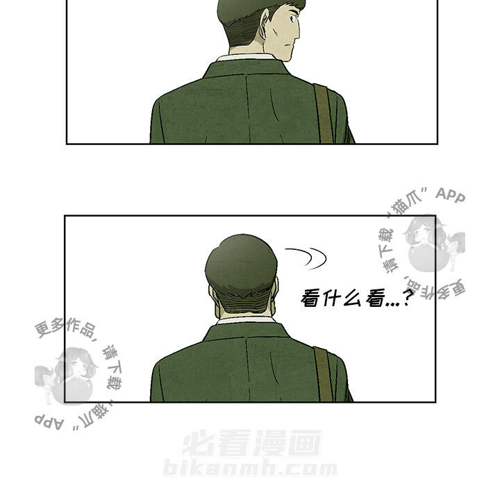 《腥红之眼》漫画最新章节第11话 11免费下拉式在线观看章节第【11】张图片