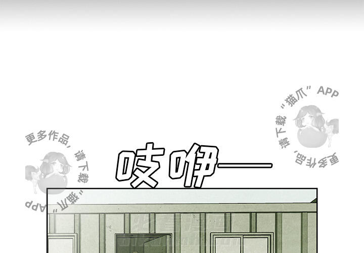 《腥红之眼》漫画最新章节第11话 11免费下拉式在线观看章节第【87】张图片