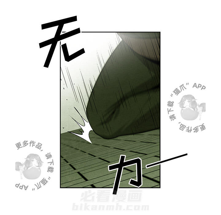 《腥红之眼》漫画最新章节第11话 11免费下拉式在线观看章节第【10】张图片