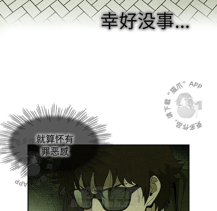 《腥红之眼》漫画最新章节第11话 11免费下拉式在线观看章节第【8】张图片