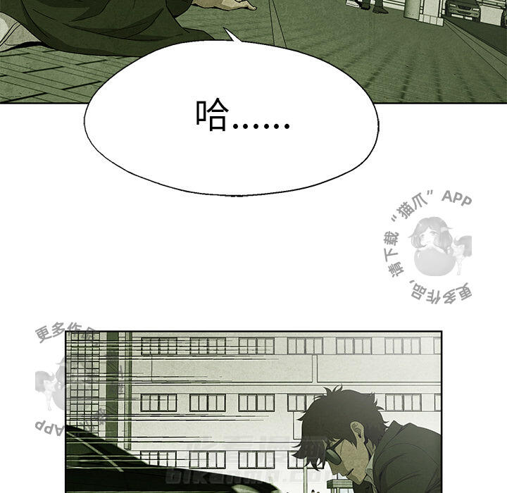 《腥红之眼》漫画最新章节第11话 11免费下拉式在线观看章节第【3】张图片