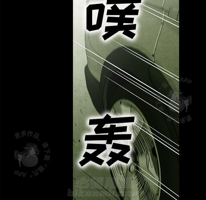 《腥红之眼》漫画最新章节第11话 11免费下拉式在线观看章节第【48】张图片