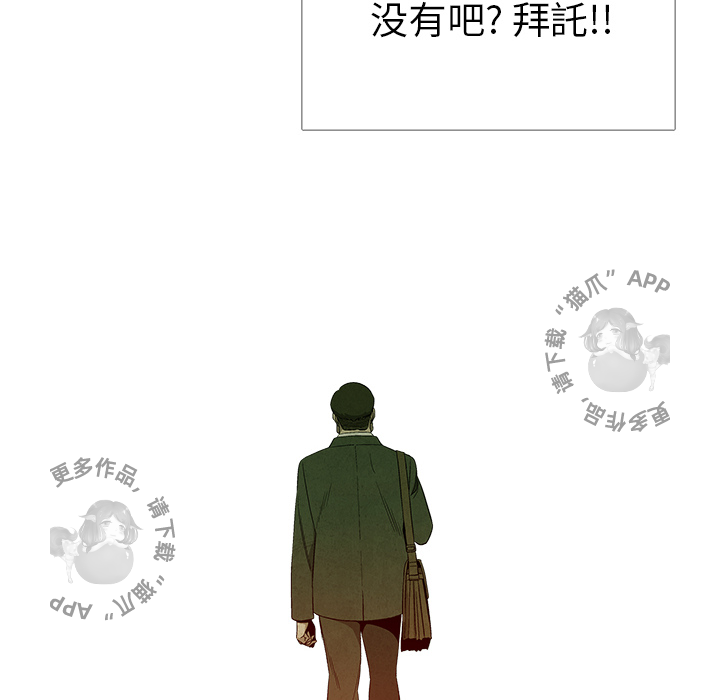 《腥红之眼》漫画最新章节第11话 11免费下拉式在线观看章节第【18】张图片