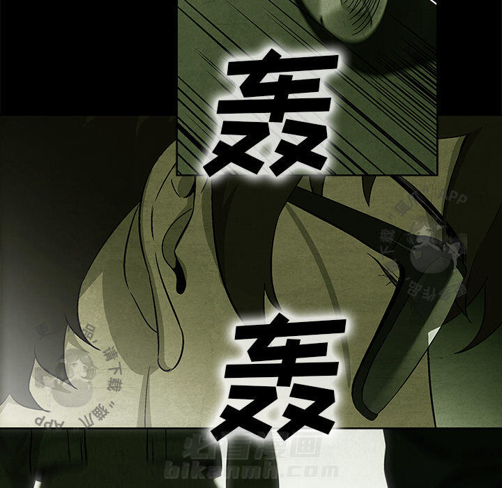 《腥红之眼》漫画最新章节第11话 11免费下拉式在线观看章节第【47】张图片