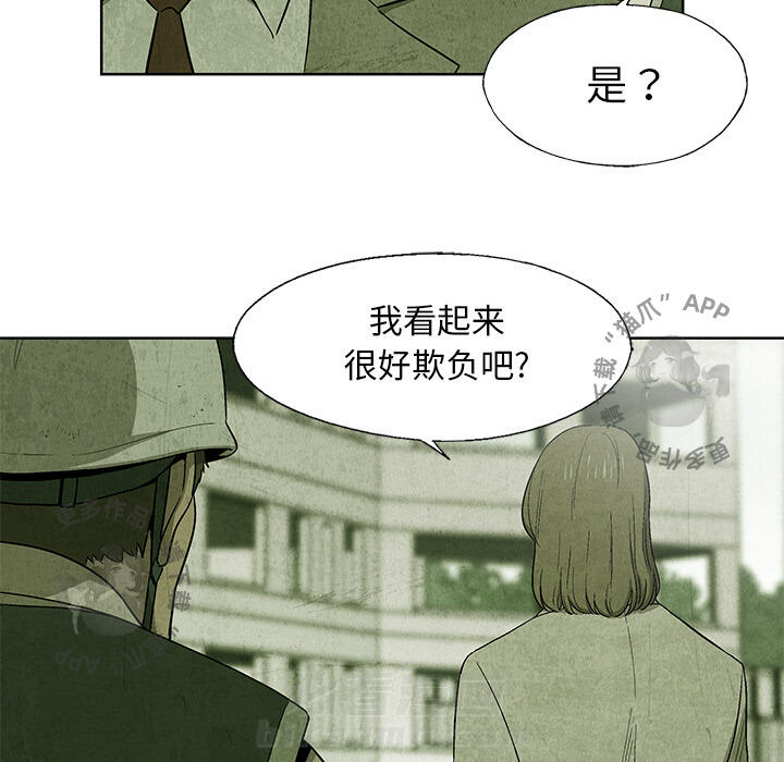 《腥红之眼》漫画最新章节第11话 11免费下拉式在线观看章节第【80】张图片