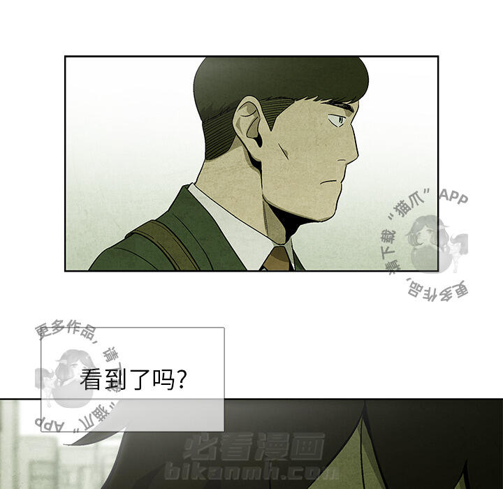 《腥红之眼》漫画最新章节第11话 11免费下拉式在线观看章节第【23】张图片