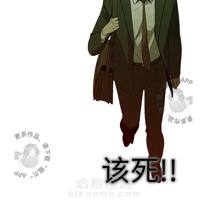 《腥红之眼》漫画最新章节第11话 11免费下拉式在线观看章节第【20】张图片