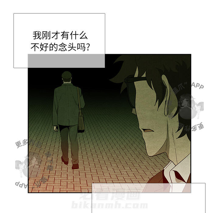 《腥红之眼》漫画最新章节第11话 11免费下拉式在线观看章节第【19】张图片