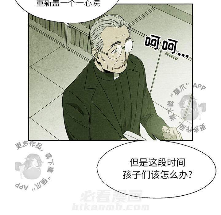 《腥红之眼》漫画最新章节第12话 12免费下拉式在线观看章节第【16】张图片