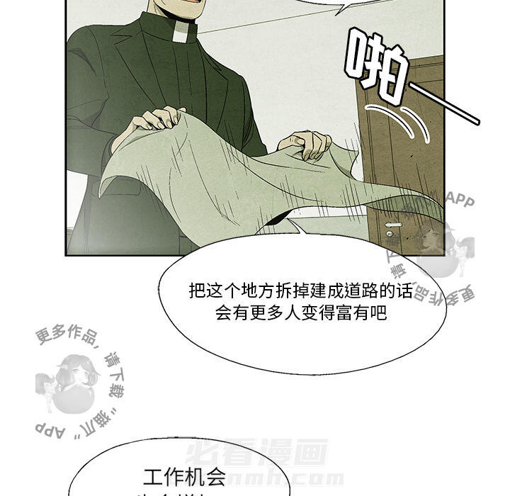 《腥红之眼》漫画最新章节第12话 12免费下拉式在线观看章节第【24】张图片