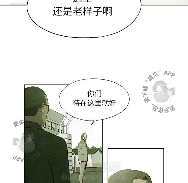 《腥红之眼》漫画最新章节第12话 12免费下拉式在线观看章节第【42】张图片