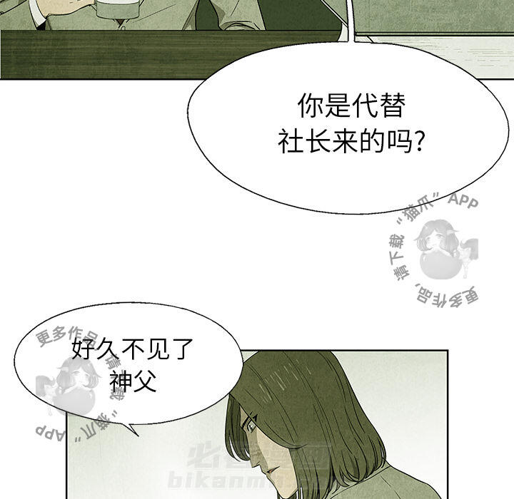 《腥红之眼》漫画最新章节第12话 12免费下拉式在线观看章节第【34】张图片