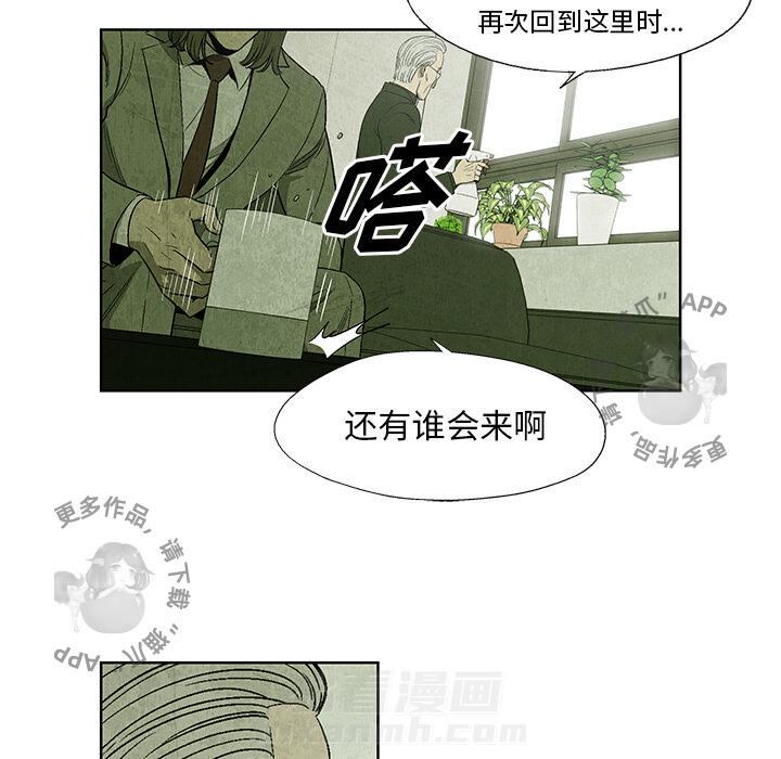 《腥红之眼》漫画最新章节第12话 12免费下拉式在线观看章节第【14】张图片