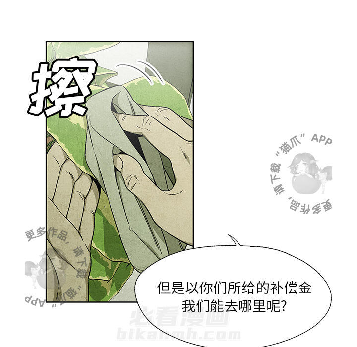 《腥红之眼》漫画最新章节第12话 12免费下拉式在线观看章节第【21】张图片