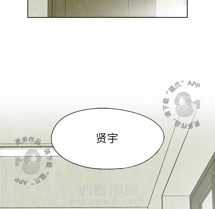 《腥红之眼》漫画最新章节第12话 12免费下拉式在线观看章节第【36】张图片