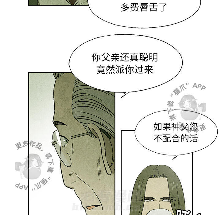 《腥红之眼》漫画最新章节第12话 12免费下拉式在线观看章节第【26】张图片