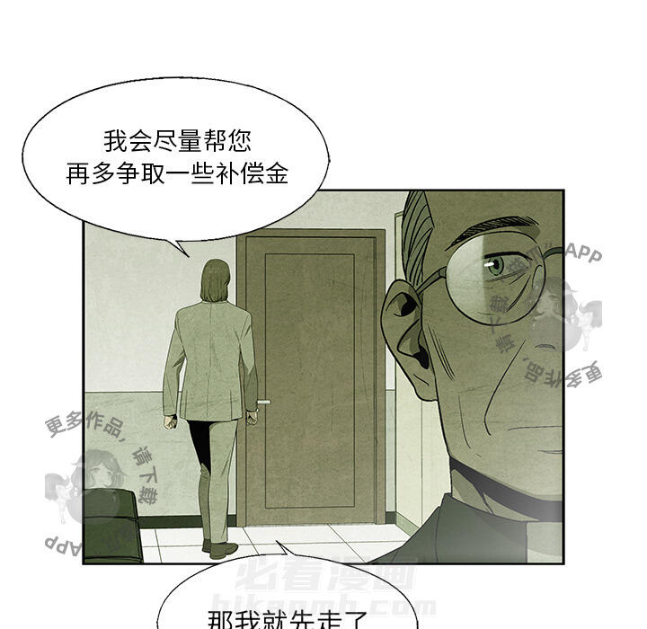 《腥红之眼》漫画最新章节第12话 12免费下拉式在线观看章节第【4】张图片