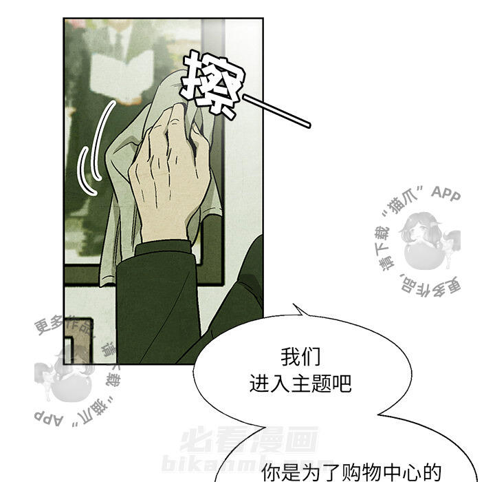 《腥红之眼》漫画最新章节第12话 12免费下拉式在线观看章节第【28】张图片