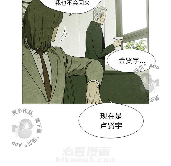 《腥红之眼》漫画最新章节第12话 12免费下拉式在线观看章节第【10】张图片