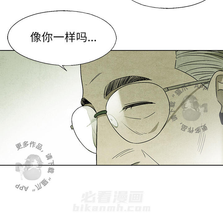 《腥红之眼》漫画最新章节第12话 12免费下拉式在线观看章节第【31】张图片