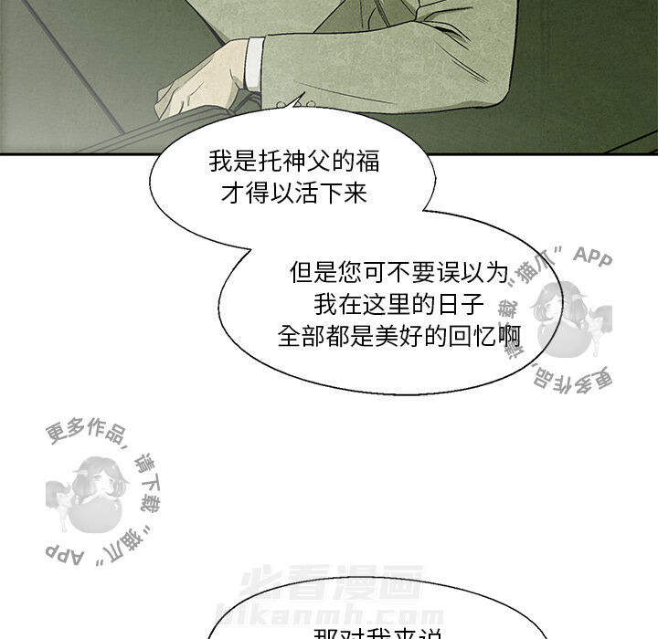 《腥红之眼》漫画最新章节第12话 12免费下拉式在线观看章节第【8】张图片