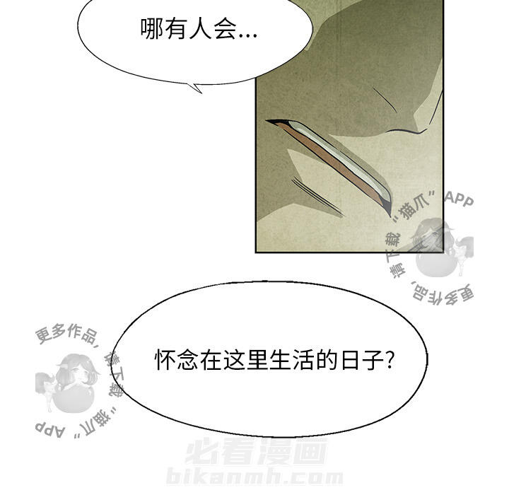 《腥红之眼》漫画最新章节第12话 12免费下拉式在线观看章节第【12】张图片