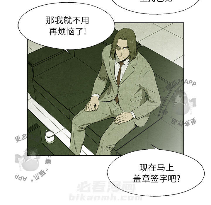 《腥红之眼》漫画最新章节第12话 12免费下拉式在线观看章节第【22】张图片