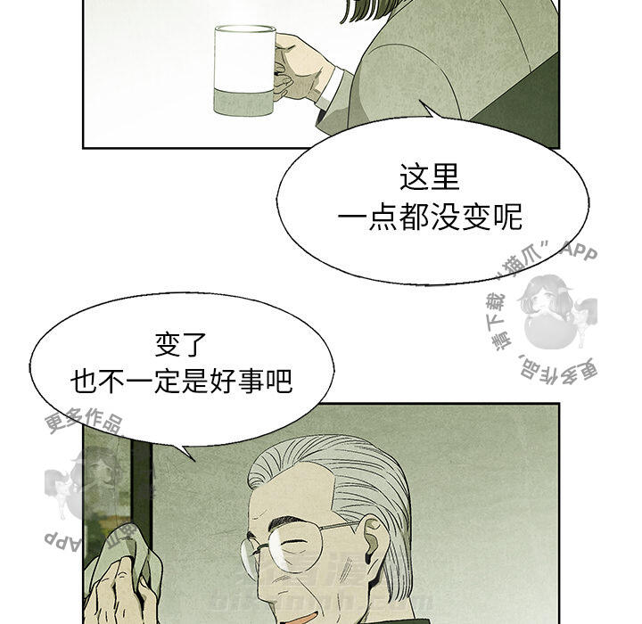 《腥红之眼》漫画最新章节第12话 12免费下拉式在线观看章节第【33】张图片