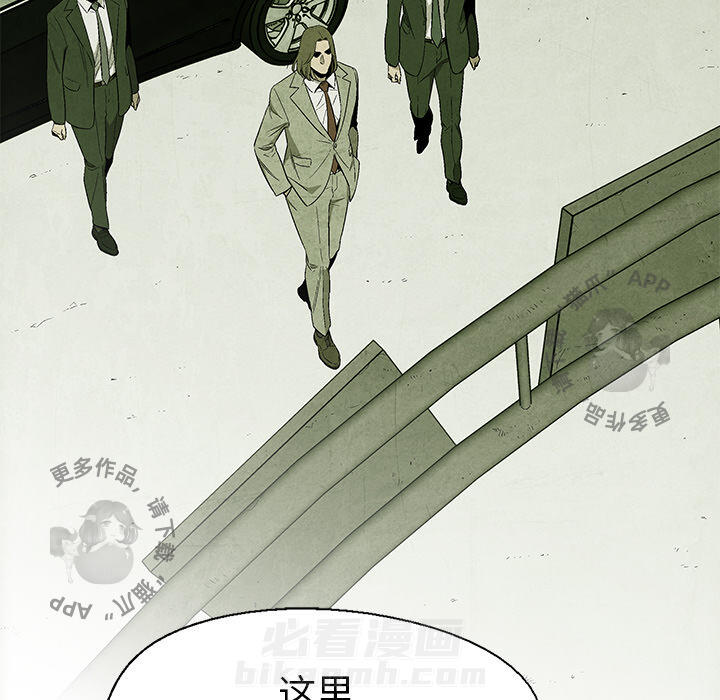 《腥红之眼》漫画最新章节第12话 12免费下拉式在线观看章节第【43】张图片