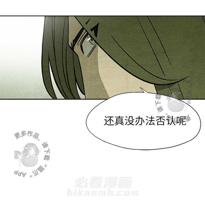 《腥红之眼》漫画最新章节第12话 12免费下拉式在线观看章节第【30】张图片