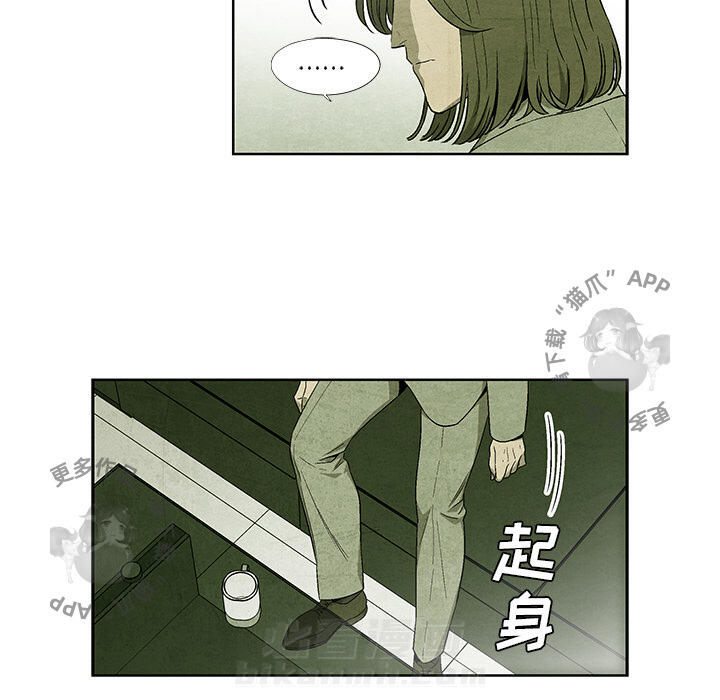 《腥红之眼》漫画最新章节第12话 12免费下拉式在线观看章节第【5】张图片