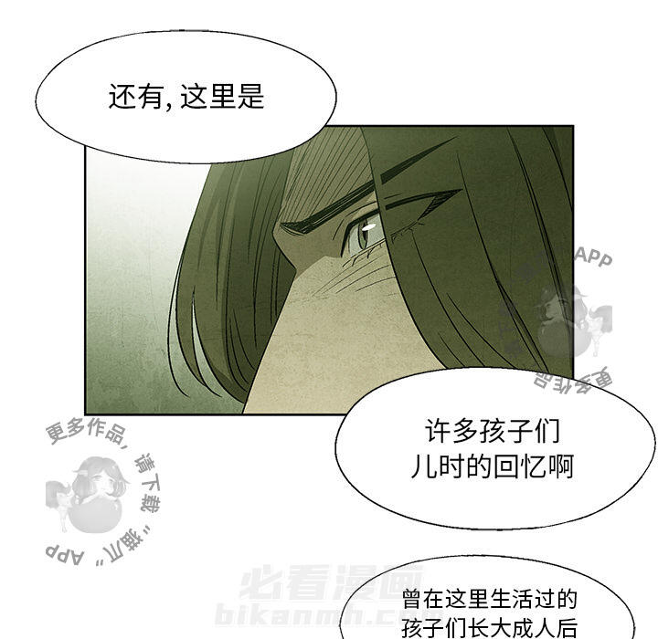 《腥红之眼》漫画最新章节第12话 12免费下拉式在线观看章节第【15】张图片