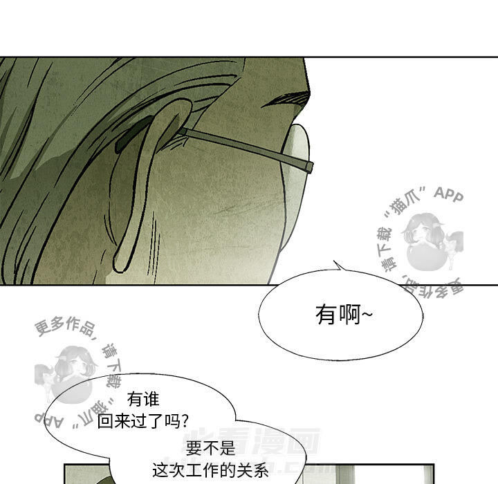 《腥红之眼》漫画最新章节第12话 12免费下拉式在线观看章节第【11】张图片