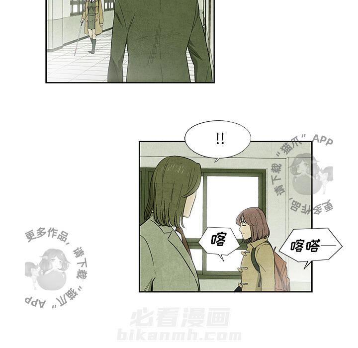 《腥红之眼》漫画最新章节第13话 13免费下拉式在线观看章节第【27】张图片