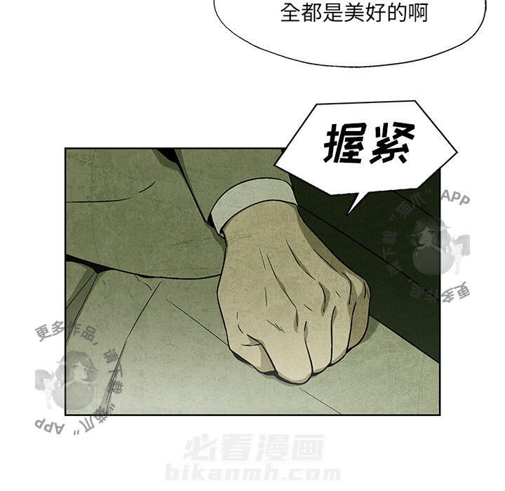 《腥红之眼》漫画最新章节第13话 13免费下拉式在线观看章节第【13】张图片