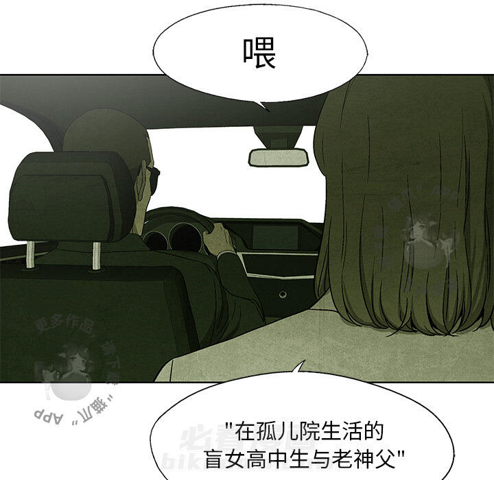 《腥红之眼》漫画最新章节第13话 13免费下拉式在线观看章节第【12】张图片