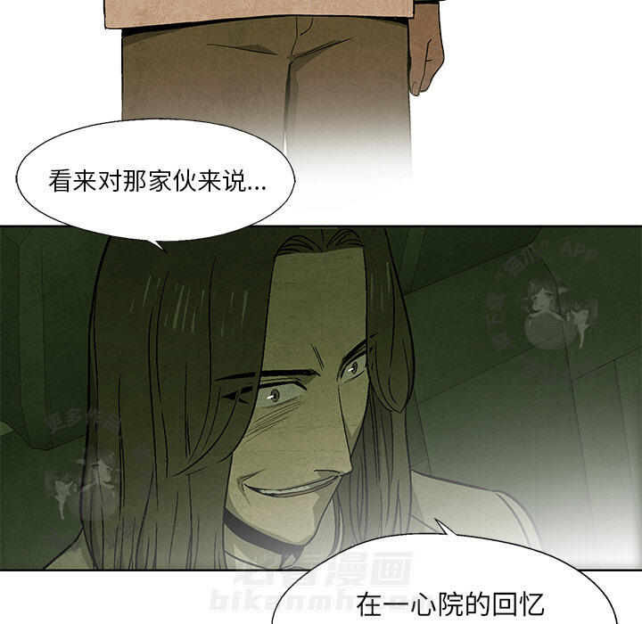 《腥红之眼》漫画最新章节第13话 13免费下拉式在线观看章节第【14】张图片