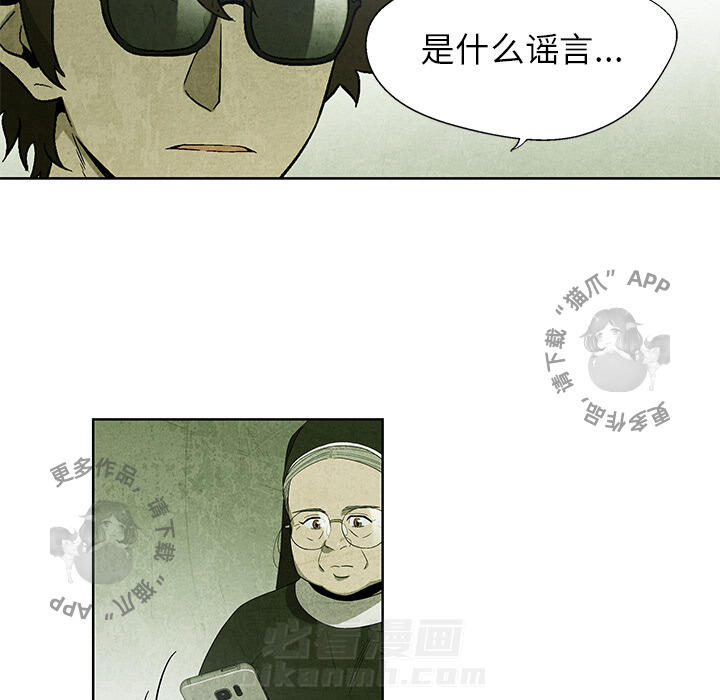 《腥红之眼》漫画最新章节第14话 14免费下拉式在线观看章节第【25】张图片